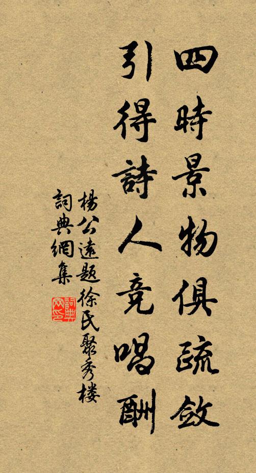 恨結停雲，神馳落月，白雪風前忽墮來 詩詞名句