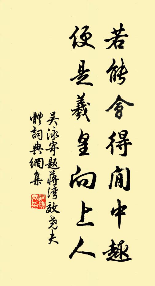 閒徙倚,百年人事,都在畫船中 詩詞名句