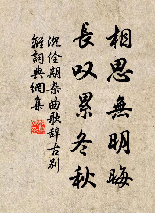 待其已信,然後懼以禍福而把持之 詩詞名句