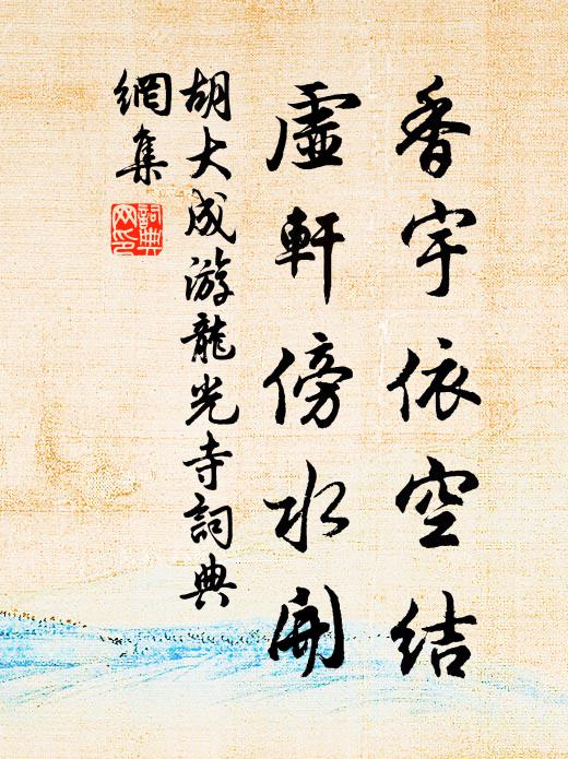 月吊宵聲哭杜鵑 詩詞名句