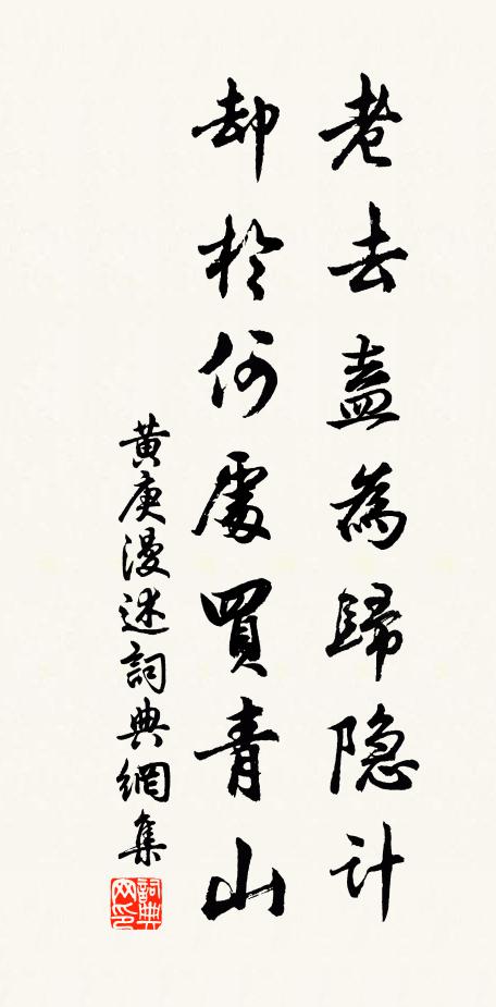 截春流,築沙坻 詩詞名句