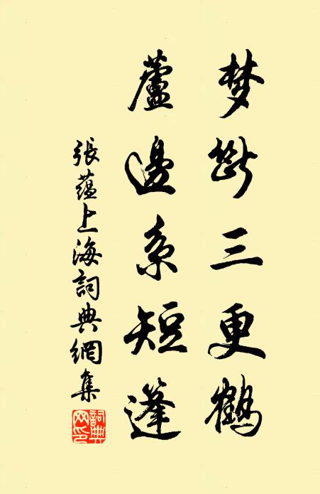 百年休養人民鬯,靜聽笙歌萬姓家 詩詞名句