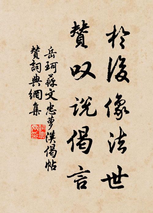 更細水園池,修篁門巷,一徑幽深 詩詞名句