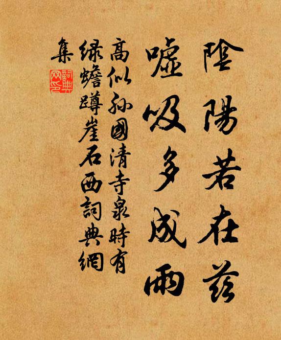 也不持齋受戒,也不行藏語默,也不坐禪圓 詩詞名句