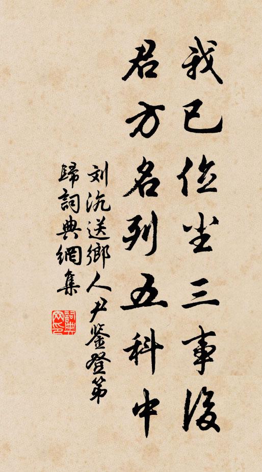 遲遲白日晚,裊裊秋風生 詩詞名句