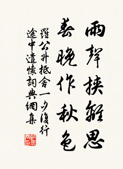 田園盡可淵明栗，弓刀何似邵平瓜 詩詞名句