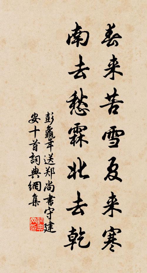 雖無高行追先隱，畢究田園樂亦真 詩詞名句