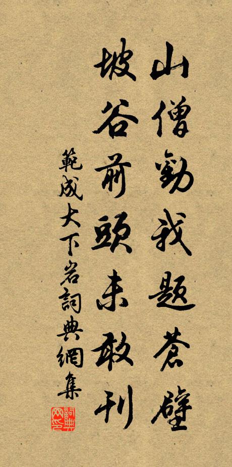 賣藥不二價，有名反深恥 詩詞名句