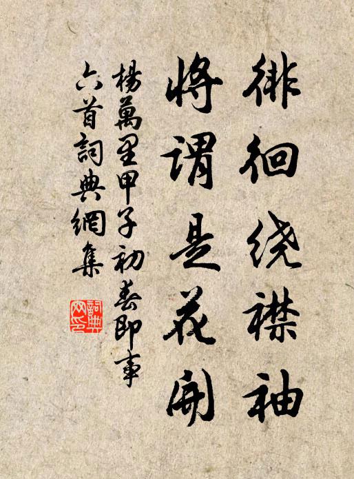 勤勤請抑外家權,社稷安榮長久計 詩詞名句