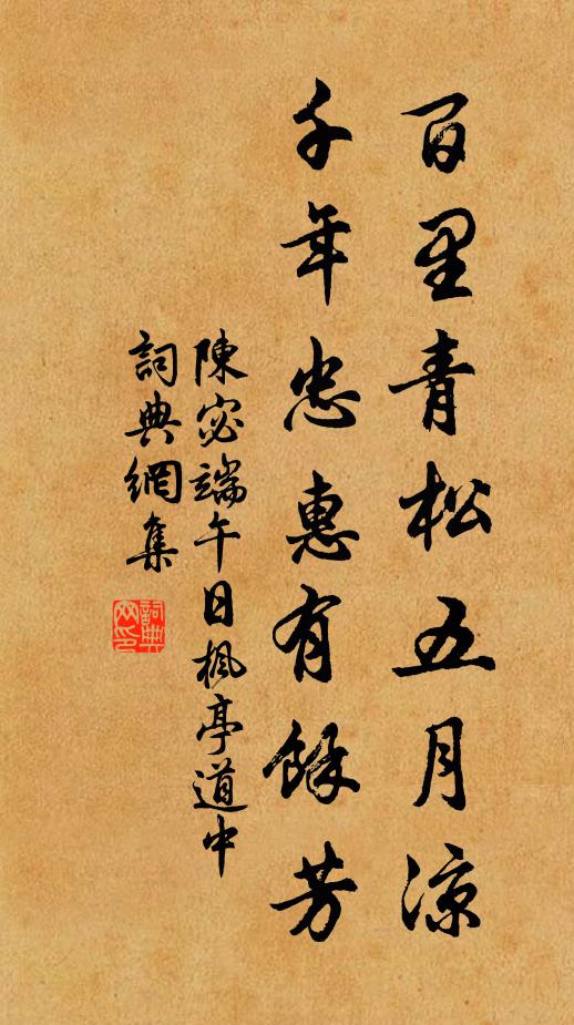 自知再婚娶,豈望為親情 詩詞名句