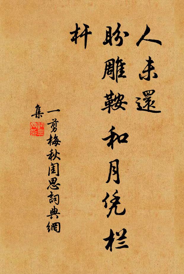 落日澹秋色,寒溝度枯槓 詩詞名句