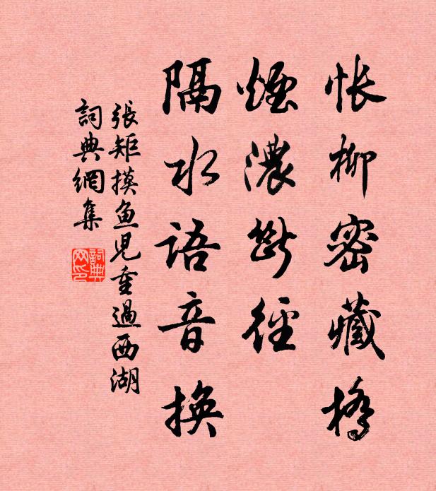 笑看筆格綱絲遍，閒數窗欞花影移 詩詞名句