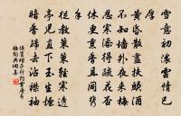 聞伯可郎中銳然有冥鴻之舉小詩奉慶原文_聞伯可郎中銳然有冥鴻之舉小詩奉慶的賞析_古詩文