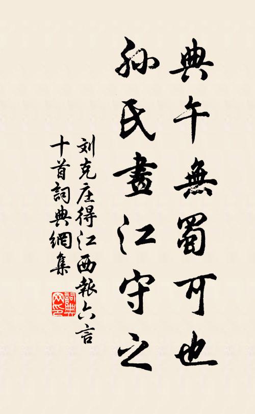 衣笐妝檯蛛結網，可憐無以永今朝 詩詞名句