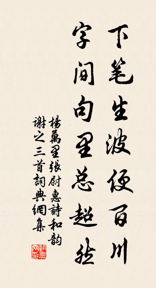 見山籬下無人至，戲馬台頭幾客忙 詩詞名句