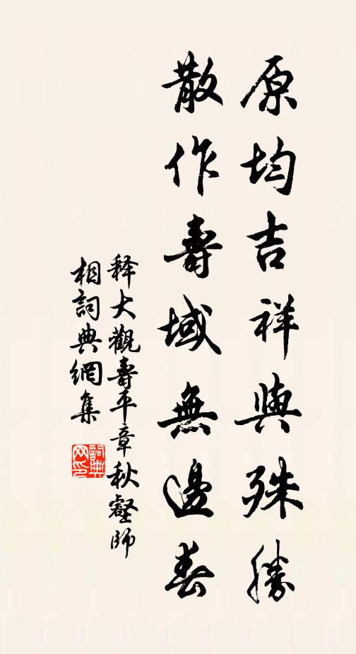 夫子方寸里，秋天澄霽江 詩詞名句