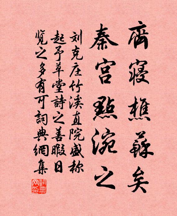 誰能與子同，去若秋鷹掣 詩詞名句