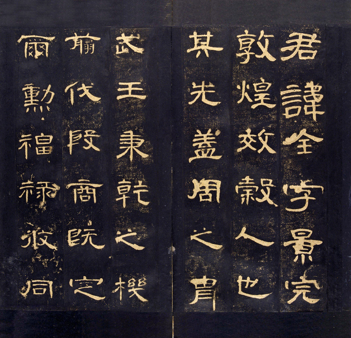 【tif高清】東漢《曹全碑》明初拓下載_875M