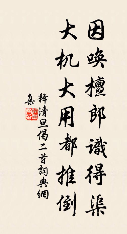 十千提攜一斗，遠送瀟湘故人 詩詞名句