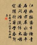 瓜熟蒂落,水到渠成。 詩詞名句