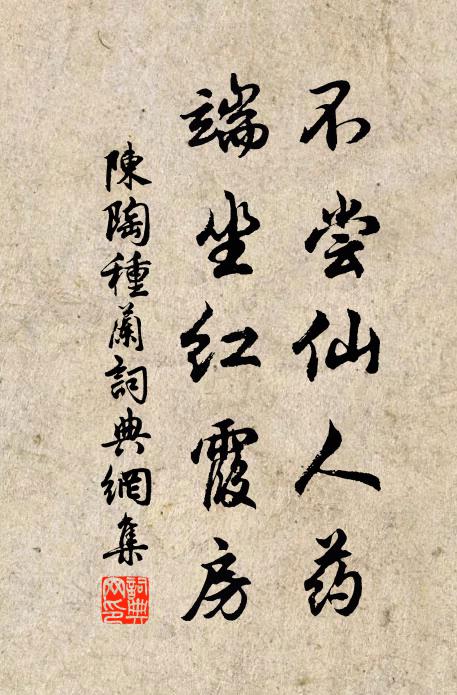 詩書有味嚼逾美,編簡無花開自香。 詩詞名句