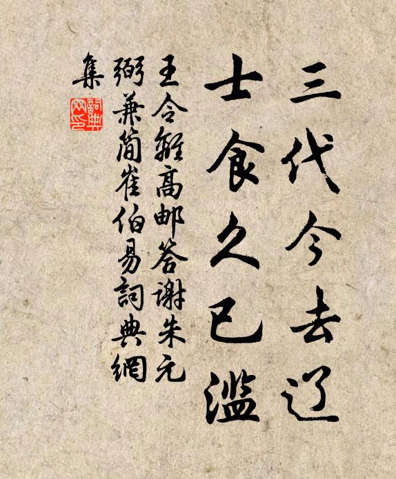 蒼生正賴吾君福,每歲長占此日晴 詩詞名句