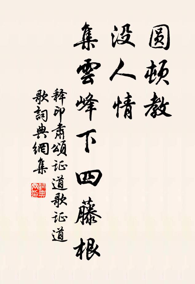 一見三扣之,琤若相諾誰 詩詞名句