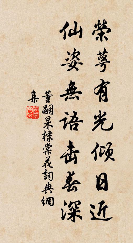 憂患頗疑書作祟,功名不似老如期 詩詞名句