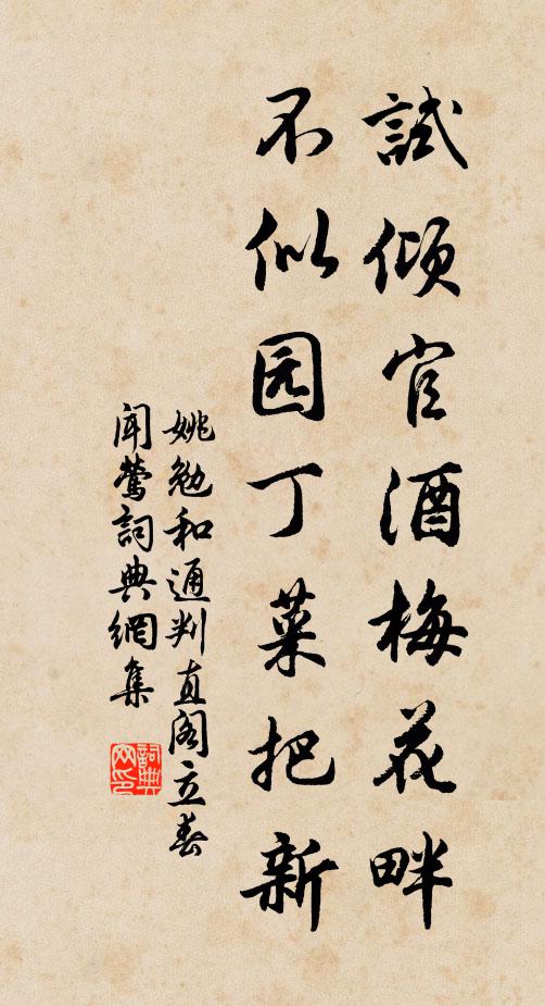 未先拈出一枝香，算只是、司花會揀 詩詞名句