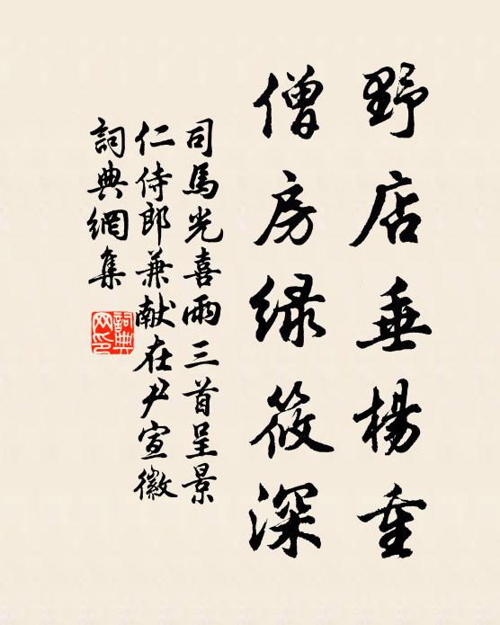 搗藥聲繁驅白兔,漏天孔正透清風 詩詞名句