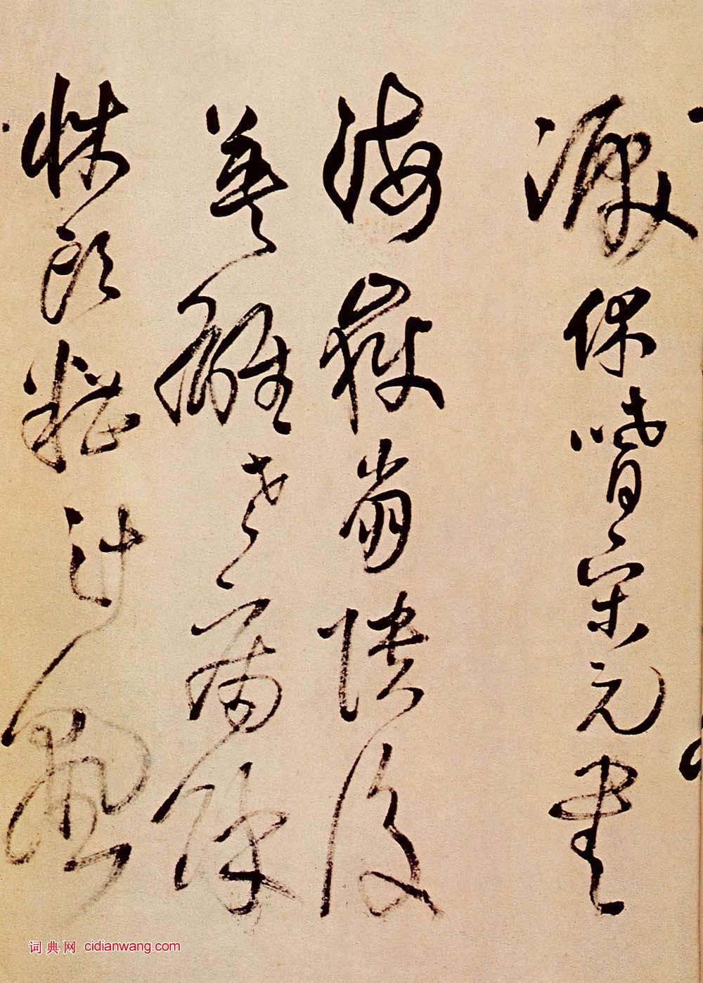 王鐸草書《題野鶴陸舫齋》