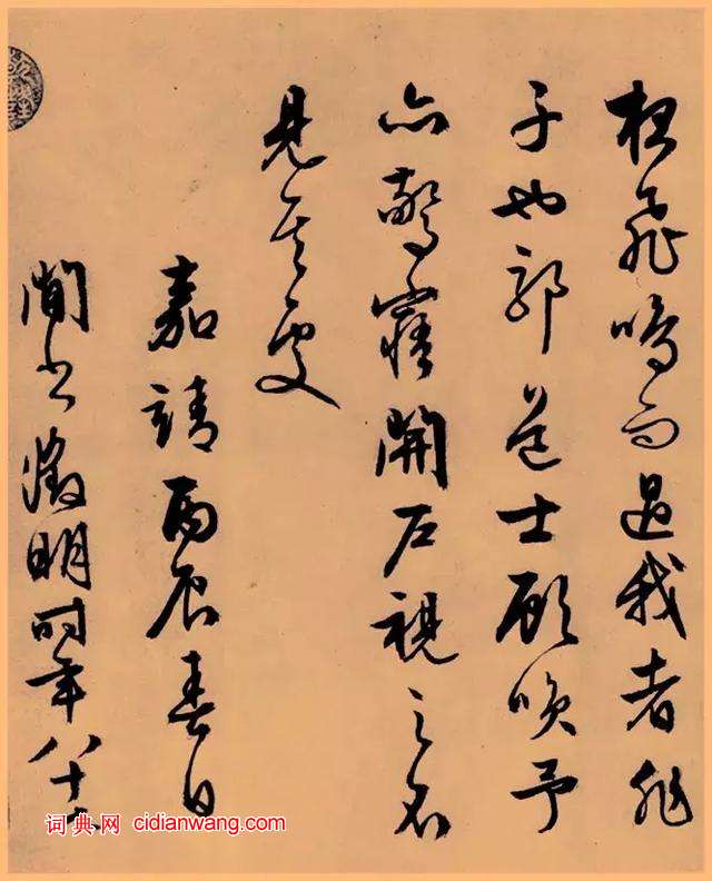 文徵明行草《前後赤壁賦》，八十七歲書