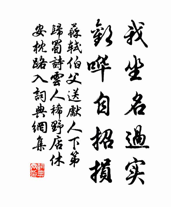 寄言春服成，尚覬一來游 詩詞名句