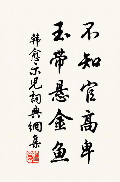 天匪靳予,事有莫兼 詩詞名句