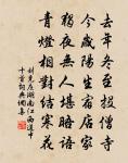 滿江紅（京遞至，親舊皆無書，再用韻簡雲岩、朔齋）原文_滿江紅（京遞至，親舊皆無書，再用韻簡雲岩、朔齋）的賞析_古詩文