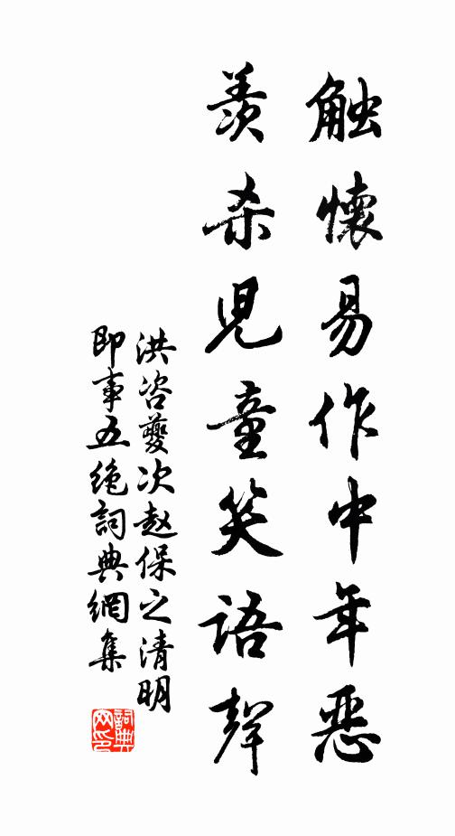 童兒新學稼,少女未能織 詩詞名句