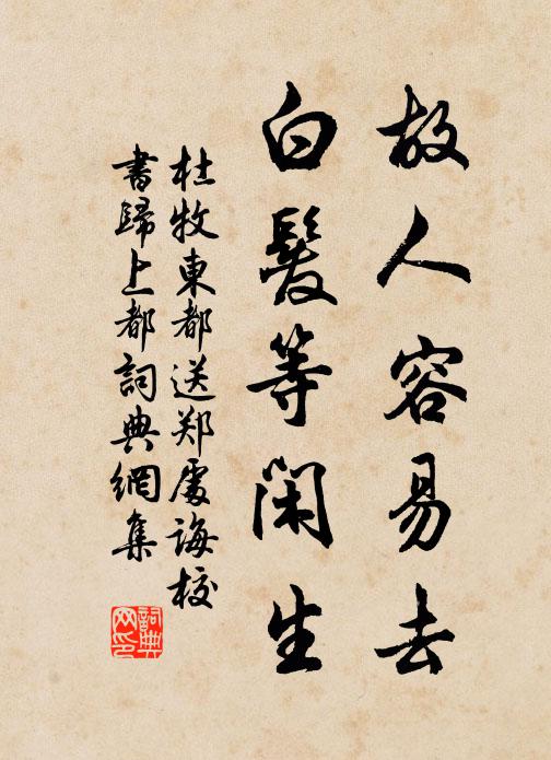 想得在家小兒女，地爐相對說行人 詩詞名句