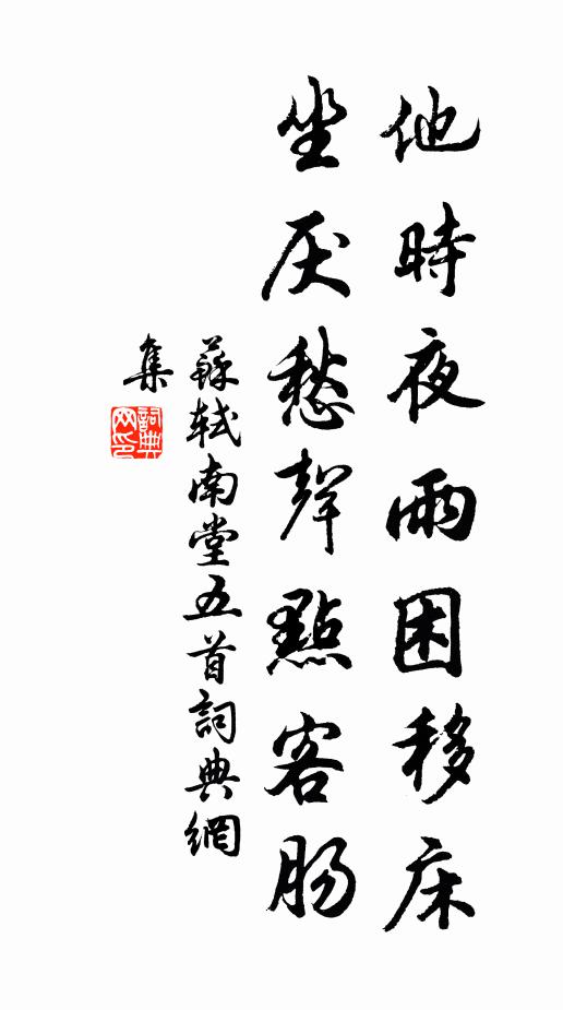 向來緒言編簡,去去勳業看崔嵬 詩詞名句