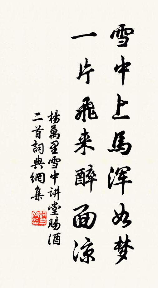 洞天應不遠，鸞鶴向人飛 詩詞名句