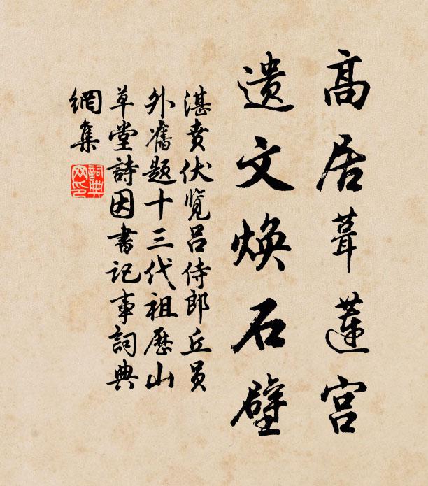 可耐人間暑，來尋洞裡春 詩詞名句