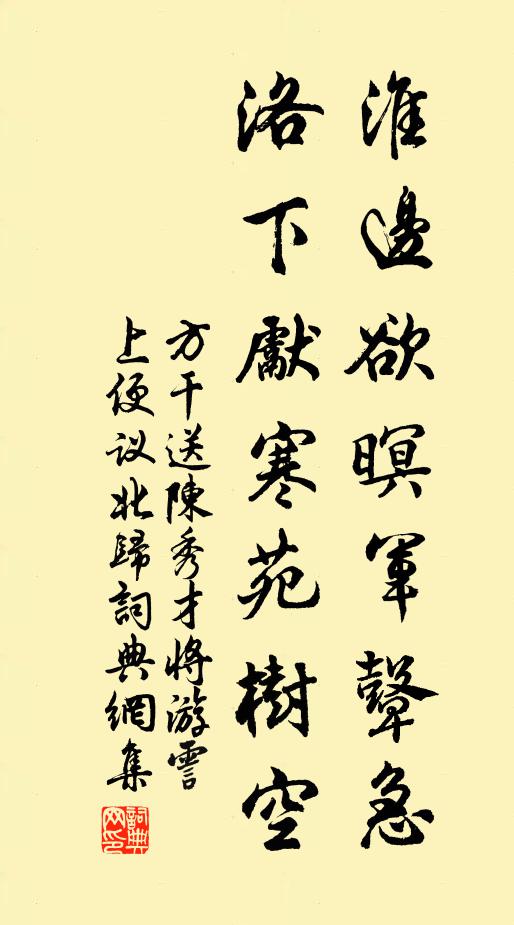 七顛八倒,孰是孰非 詩詞名句