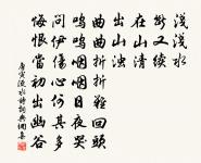 陪使君早春西亭送王贊府赴選(得歸字)原文_陪使君早春西亭送王贊府赴選(得歸字)的賞析_古詩文