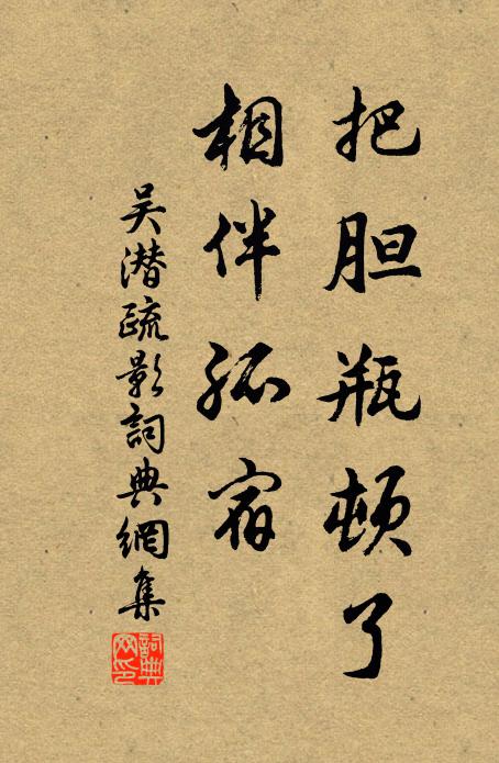 朝家渴英雋,結網仍高設 詩詞名句