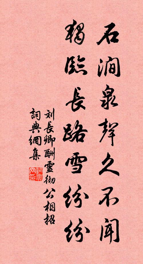 前期知非遠,同集待諸友 詩詞名句