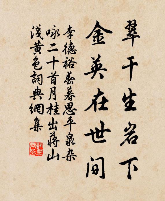 治亂古來有，英雄今豈無 詩詞名句