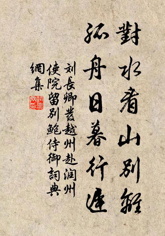 太官漫解供新糉,諫列猶應記獨醒 詩詞名句