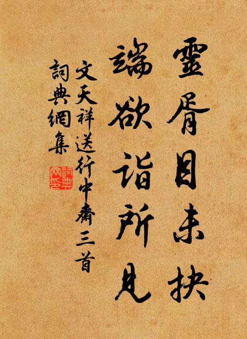 從容婦子語,草草田野食 詩詞名句