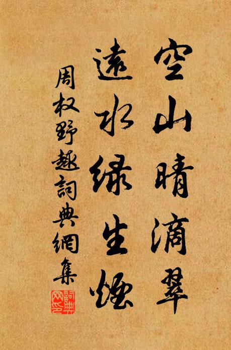 餅不煮石吃，眉應似髮長 詩詞名句