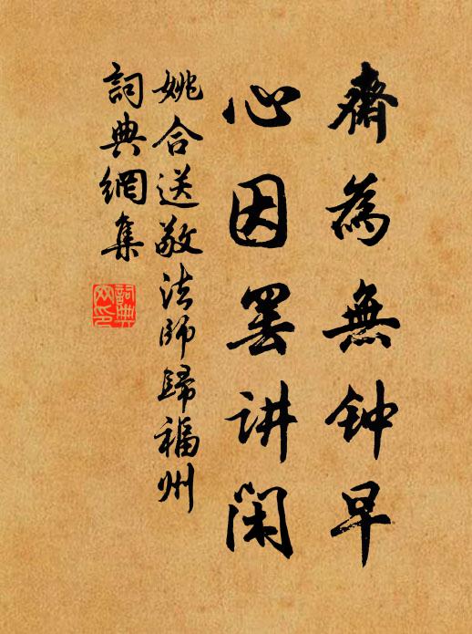 蜀波餘柹盡，楚野惡氛收 詩詞名句