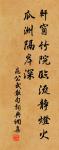 蕭寺高亭,茂林斜照,且留芳宴 詩詞名句